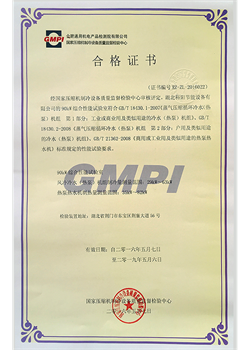 實(shí)驗(yàn)室國(guó)家認(rèn)證證書(shū)