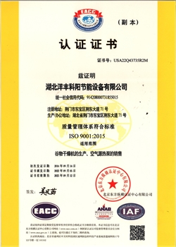 質(zhì)量管理體系ISO9001