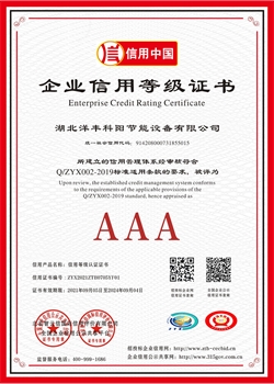 AAA企業(yè)信用等級(jí)證書(shū)